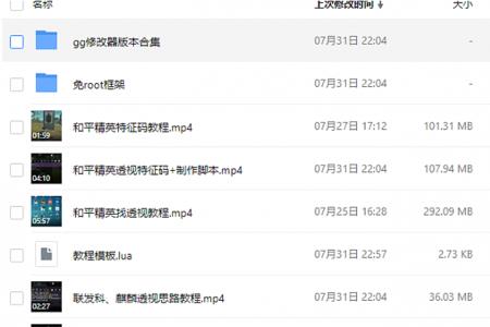 和平精英运行内存占用百分之40