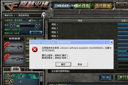 怎么清理CF的辅助残留