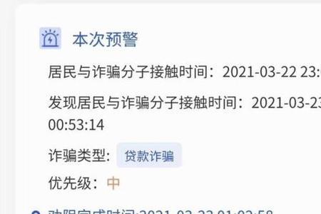怎样关掉反诈中心通话记录