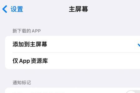 ios16正在下载怎么取消