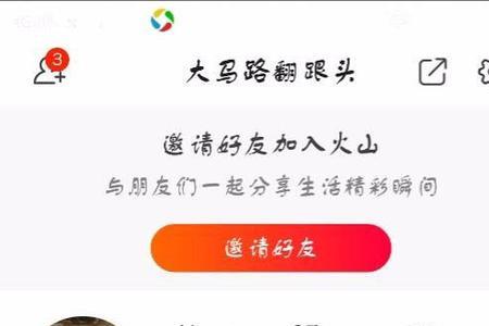 火山视频原声是什么意思