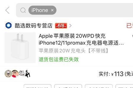 拼多多上买手机可靠吗靠谱吗