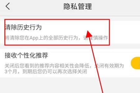 美团账号如何清除数据