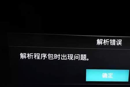 解析安装包出现问题怎么办