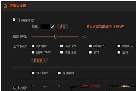 使用直播伴侣跟队友讲话听不到