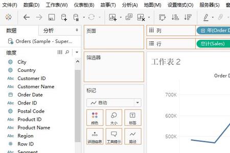 tableau怎么导出图表