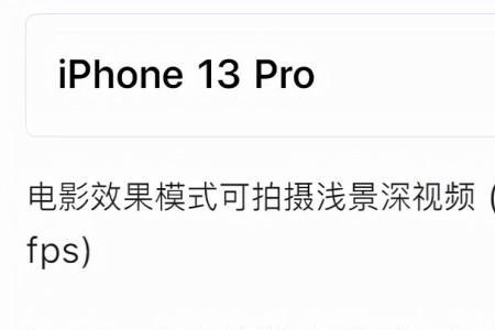 苹果14pro看视频悬浮标志划不动