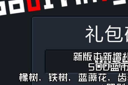 元气骑士工程师的兑换码