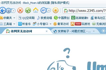ie主页被2345锁定解决方法