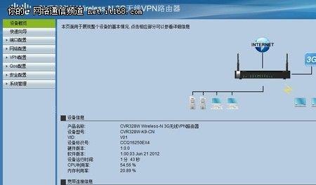 cu_wykp路由器怎么设置