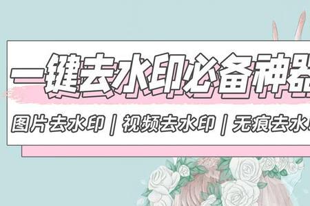 为什么剪同款有水印