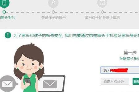 王者家长守护怎么设置