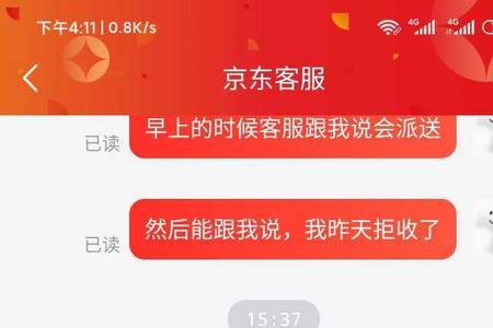 京东快递怎么投诉代收