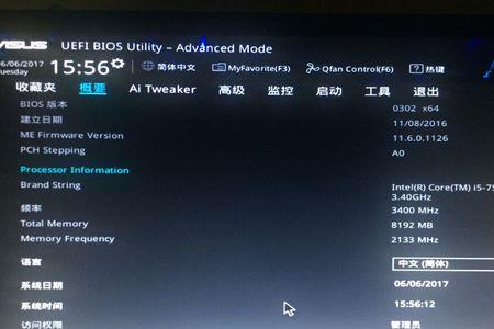 联想笔记本按个w就闪退