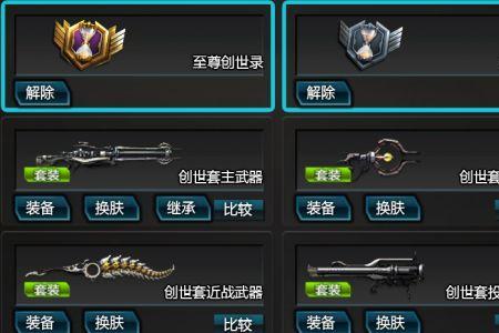 逆战苹果什么时候能玩
