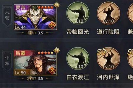 吕蒙前锋带什么战法