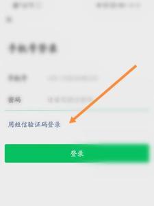 微信注册密码指的是什么