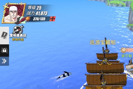 海贼王热血航线多少级开竞技场