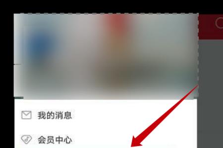 网易云怎么加好友