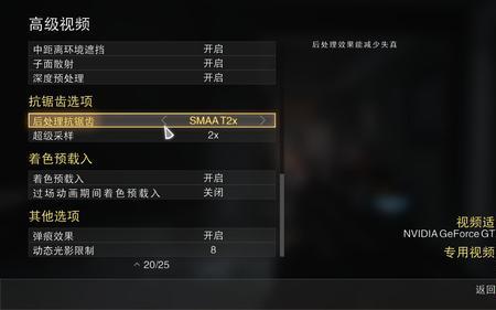 1660ti大表哥画面最佳设置