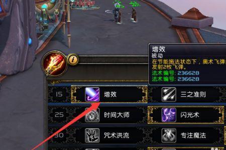 wlk奥法要多少极速