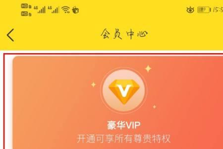 酷我怎么弄永久vip