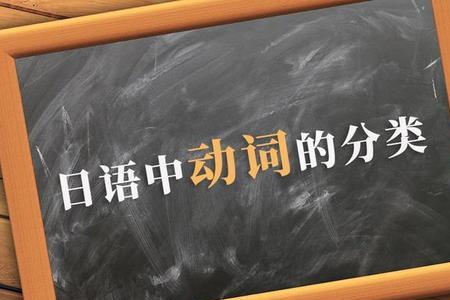 什么的辨别填动词。