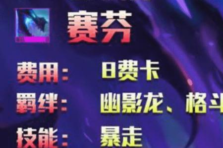 云顶之弈神龙怎么变大