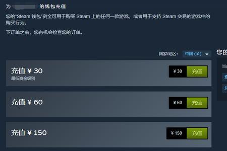 steam余额交易给好友