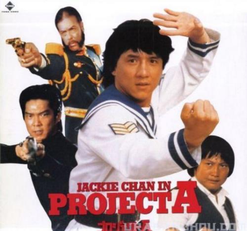 成龙电影里有五行拳的电影名