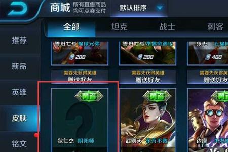狄仁杰阴阳师怎么快速获取