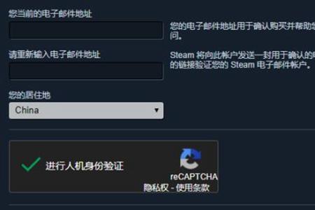 steam验证器无效解决