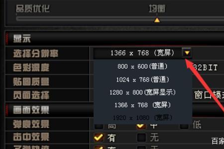 穿越火线窗口模式分辨率多少