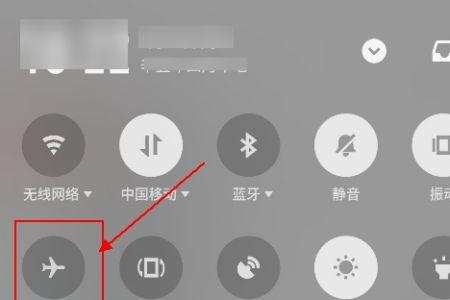 苹果手机右上角飞机怎么关