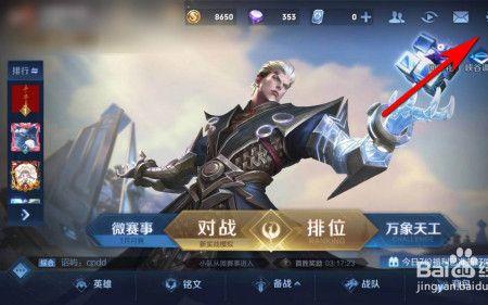 王者进了游戏不能说话