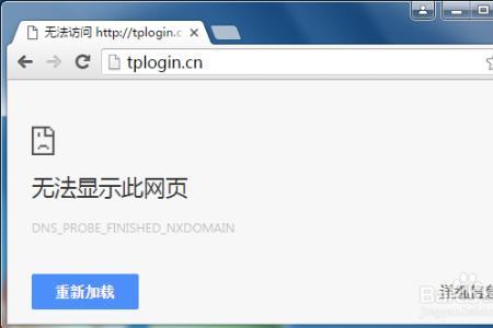 路由器重置后无权访问