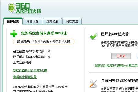 360家庭防火墙宽带拨号是什么意思