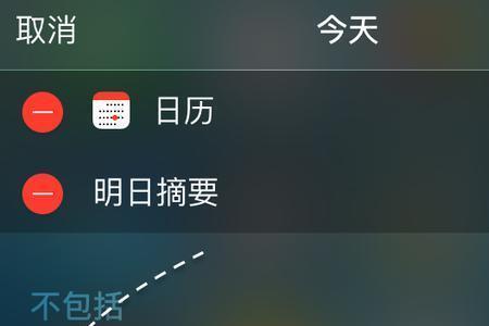 苹果不显示消息数量
