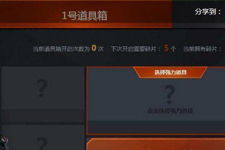 逆战可以跨区加好友吗