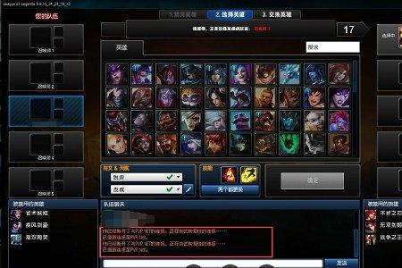 lol聊天框怎么移动设置
