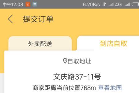 美团取货位置异常算有效订单吗