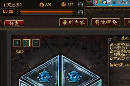 起凡张飞魂玉配置