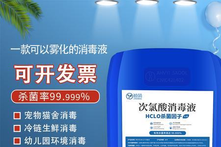 雾化消毒用什么消毒剂