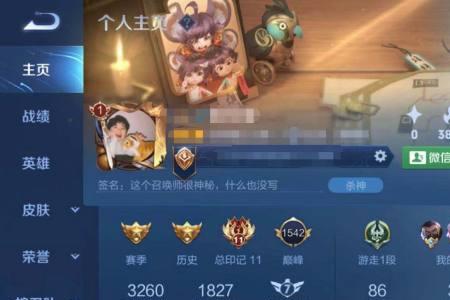 王者荣耀怎么看每局经验