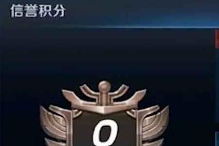 王者荣耀信誉分76分怎么快速恢复