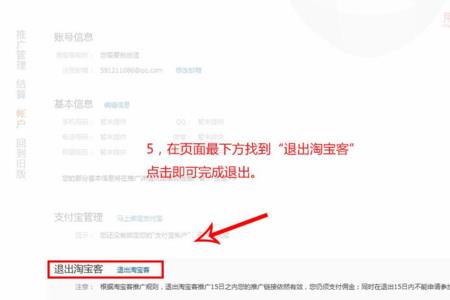 淘宝退货无忧卖家怎么开通