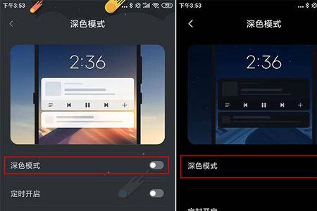 苹果网易云怎么取消深色模式