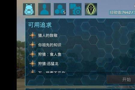 方舟手游存档不见了怎么办