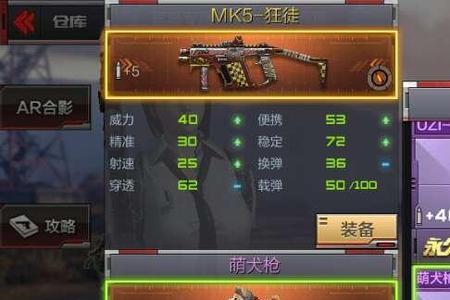 萌犬枪怎么获得