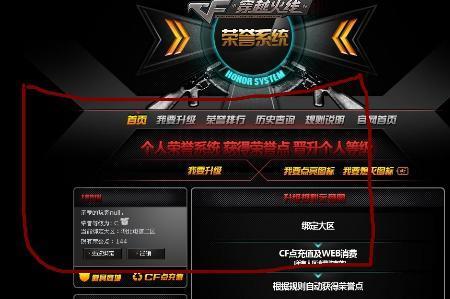 穿越火线手机版如何切换账号